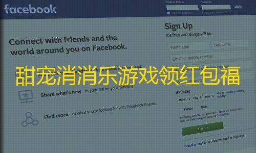 暗区突围准星下载甜宠消消乐游戏领红包福利版